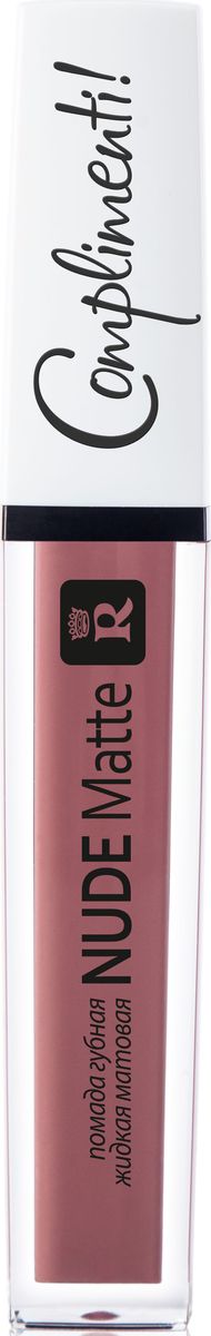 Relouis Жидкая губная помада матовая Nude Matte Complimenti, тон №13, 8 млSC-FM20104 Relouis Жидкая губная помада матовая Nude Matte Complimenti, тон №13, 8 млSC-FM20104Настоящая МАТОВАЯ жидкая помада NUDE MATTE COMPLIMENTI-новая муссовая формула для большего комфорта-6 натуральных тонов на любой вкус-стойкое матовое покрытие-плотный цвет без разводов. Для избежания пересушивания губ перед использованием матовой жидкой помады рекомендуем нанести бальзам для губ для большего комфорта в носке. Для того, чтоб помада не вышла за контур рекомендуем использовать контурный карандаш или аккуратно прорисовать губы кончиком аппликатора, затем заполнив центр цветом. Матовая жидкая помада очень стойкая, поэтому удалять ее мы советуем средствами для снятия макияжа на основе масла.