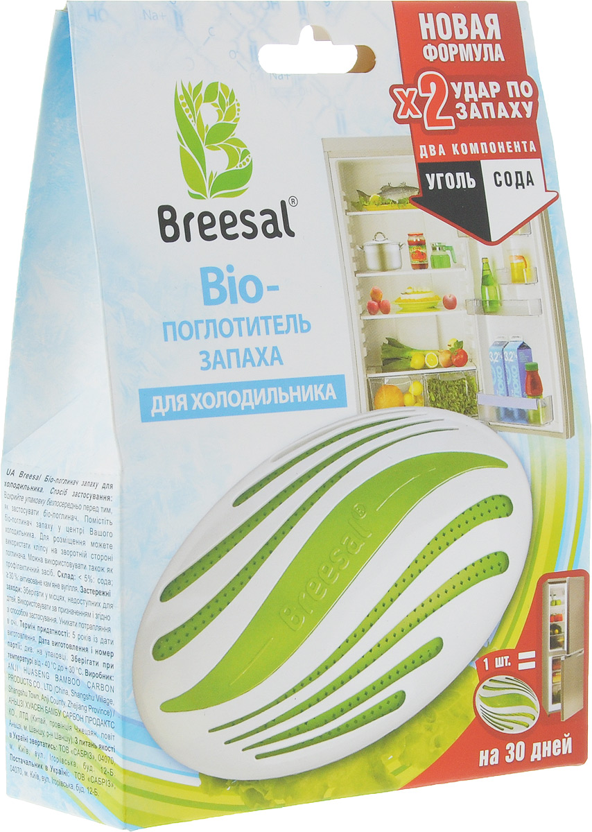 Био-поглотитель запаха для холодильника Breesal, 80 г106-026 Био-поглотитель запаха для холодильника Breesal, 80 г106-026Био-поглотитель запаха для холодильника Breesal изготовлен на основе особого сорта угля. Активированный уголь: - поглощает в три раза больше неприятных запахов и влаги, в отличие от древесного угля, - сохраняет идеальную свежесть продуктов, - абсолютно безопасен и экологически чист, - удобен в использовании, - максимально эффективен до 30 дней. Био-поглотитель запаха устраняет все неприятные запахи из холодильника: рыбы, сыра, лука, солений, копченостей, сырого мяса и т.д. Сохраняет свежесть овощей и фруктов за счет абсорбции влаги и этилена. Этилен - газ, выделяемый овощами и фруктами и способствующий их быстрой порче.Длительность действия: 30 дней.Товар сертифицирован.
