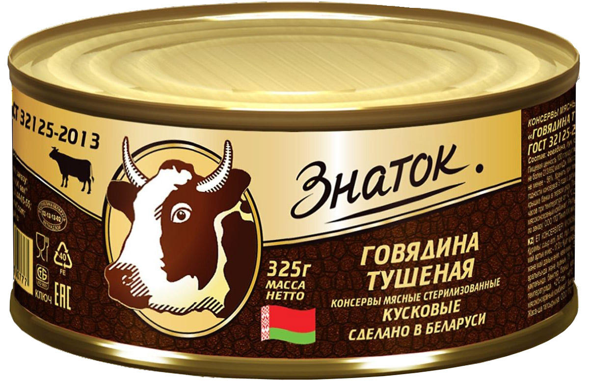 Знаток говядина тушеная Беларусь, 325 г0120710 Знаток говядина тушеная Беларусь, 325 г0120710Произведено в Беларусии из высококачественного мясного сырья! Строго по стандартам ГОСТ! Настоящее белорусское качество!