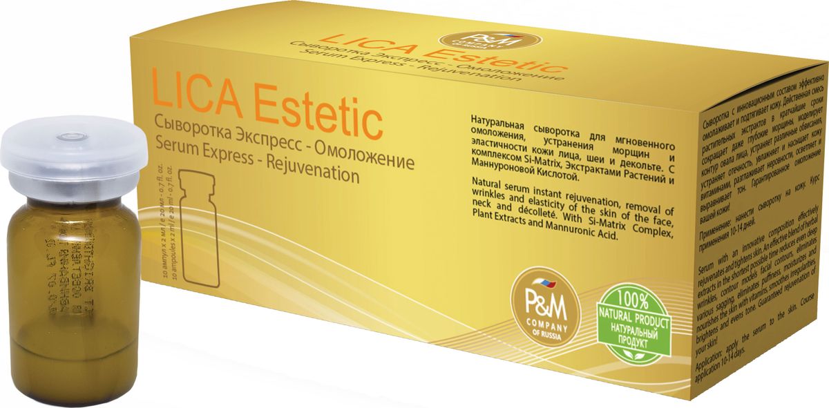 Lica Estetic, Сыворотка Экспресс - Омоложение, упаковка 10 ампул х 2 млAC-1121RD Lica Estetic, Сыворотка Экспресс - Омоложение, упаковка 10 ампул х 2 млAC-1121RDСыворотка с инновационным составом эффективно омолаживает и подтягивает кожу. Действенная смесь растительных экстрактов в кратчайшие сроки сокращает даже глубокие морщины, моделирует контур овала лица, устраняет различные обвисания, устраняет отечность, увлажняет и насыщает кожу витаминами, разглаживает неровности, осветляет и выравнивает тон. Гарантированное омоложение вашей кожи!
