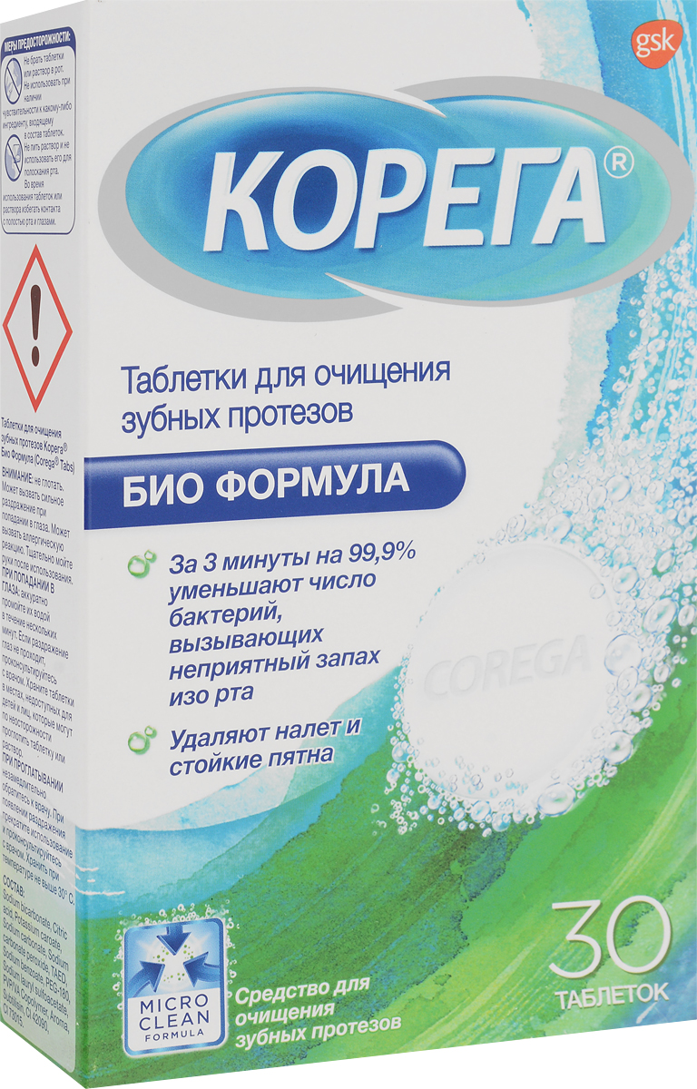 Корега Таблетки Био формула для обработки зубных протезов, №30HX8331/01 Корега Таблетки Био формула для обработки зубных протезов, №30HX8331/01Таблетки для обработки зубных протезов.