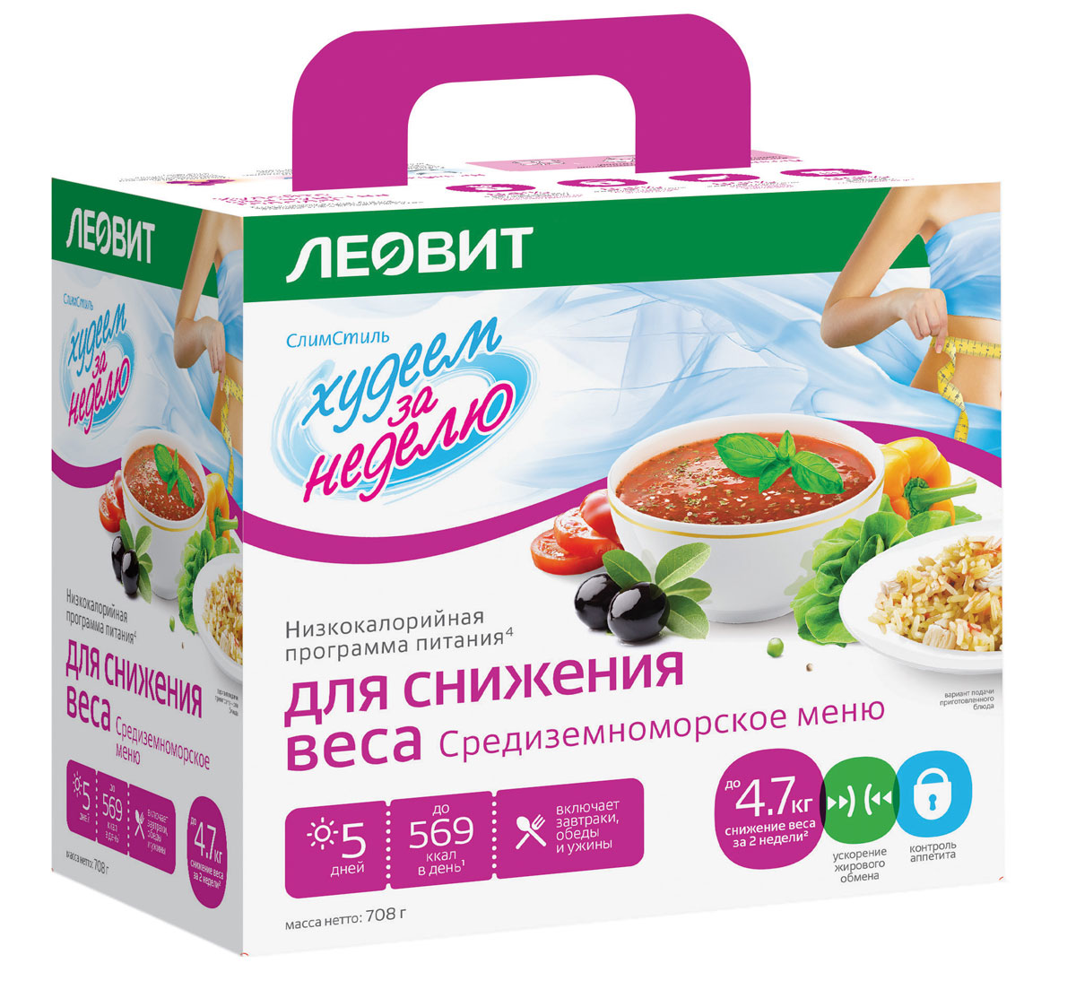 БиоСлимика Кейс Средиземноморское меню комплексная программа сбалансированного питания для снижения веса, 708 г0120710 БиоСлимика Кейс Средиземноморское меню комплексная программа сбалансированного питания для снижения веса, 708 г0120710Низкокалорийная программа питания Средиземноморское меню:Снижает вес в среднем до 4,7 кг за 2 неделиВ программу входят блюда традиционной французской, испанской и итальянской кухниНормализует работу желудочно-кишечного тракта, выводит из организма продукты обменаФормирует привычки здорового питанияПозволяет контролировать аппетит и снижает тягу к сладкому Ускоряет обмен веществКлиника здорового питания Фактор веса. Результаты могут отличаться в зависимости от индивидуальных особенностей организма и исходной массы тела.Уважаемые клиенты! Обращаем ваше внимание на то, что упаковка может иметь несколько видов дизайна. Поставка осуществляется в зависимости от наличия на складе.