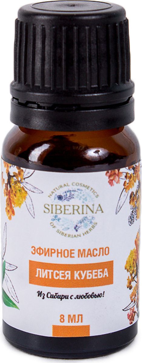 Siberina Эфирное масло литсея кубеба, 8 млEF(41)-SIB Siberina Эфирное масло литсея кубеба, 8 млEF(41)-SIBАнтисептическое, бактерицидное, ветрогонное, инсектицидное; стимулирует и нормализует менструации; общестимулирующее; стягивающее; хороший антидепрессант, тонизирующееОказывает антисклеротическое действие. Прекрасное обезболивающее и спазмолитическое действие при невротической головной боли, неврозах сердца, спазмах органов пищеварения (например, перед экзаменом). Повышает остроту зрения при утомлении глаз (работа на компьютере, вечернее чтение, долгий просмотр телевизора). Оказывает выраженное стимулируещее действие на центральную нервную систему при различных видах астении. Используется при лечении хронического алкоголизма и купирования синдрома похмелья путём точечного массажа. Уменьшает симптомы алкогольного опьянения, устраняет похмельный синдром.Антисептическое, дезодорирующее, дезинфифицирующее, общее стимулирующее действие, применяется при вирусных инфекциях, простудах, гриппе, стимулирует работу желудка и пищеварения, устраняет метеоризм, колики, повышает иммунитет..