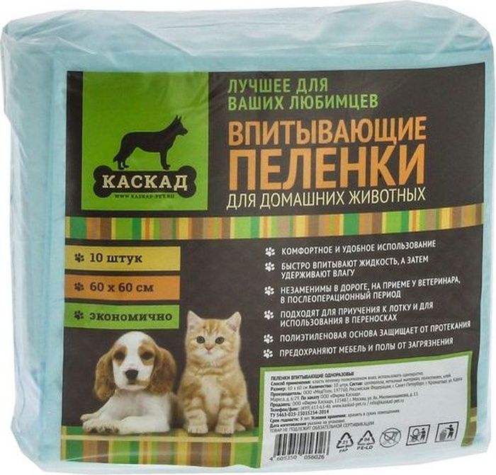 Пеленки для животных Каскад, впитывающие, 60 х 60 см, 10 шт44000102 Пеленки для животных Каскад, впитывающие, 60 х 60 см, 10 шт44000102Пеленки гигиенические для животных.