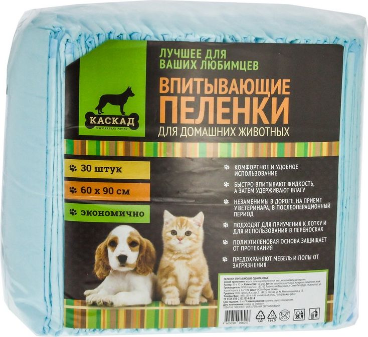 Пеленки для животных Каскад, впитывающие, 60 х 90 см, 30 шт44000106 Пеленки для животных Каскад, впитывающие, 60 х 90 см, 30 шт44000106Пеленки гигиенические для животных.
