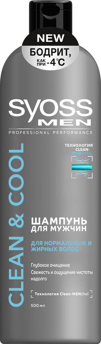 Syoss Шампунь Clean&Cool мужской, 500 мл0903473015 Syoss Шампунь Clean&Cool мужской, 500 мл0903473015Syoss Men - профессиональный уход, разработанный специально для мужских волос. Для нормальных и жирных волос, на каждый день. Удаляет излишний жир и следы стайлинга. С охлаждающим ментолом. Придает ощущение свежести и бодрит, как при -4 °C