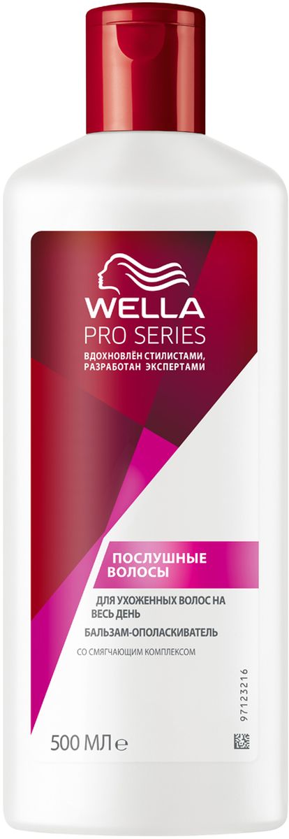 Wella Бальзам-ополаскиватель Pro Series Послушные волосы, 500 мл5410076874415 Wella Бальзам-ополаскиватель Pro Series Послушные волосы, 500 мл5410076874415Помогает укротить непослушные волосы, делая их мягкими и облегчая расчесывание и процесс укладки.