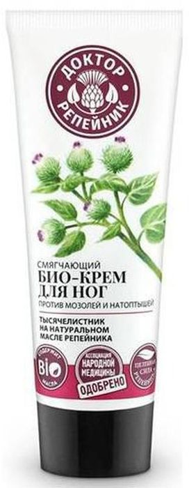 Доктор Репейник крем для ног БИО смягчающий, 75 мл071-64-9103 Доктор Репейник крем для ног БИО смягчающий, 75 мл071-64-9103Крем для ног Смягчающий на натуральном масле репейника и экстракте тысячелистника вернет мягкость и нежность коже стоп, предотвратит образование натоптышей и мозолей.