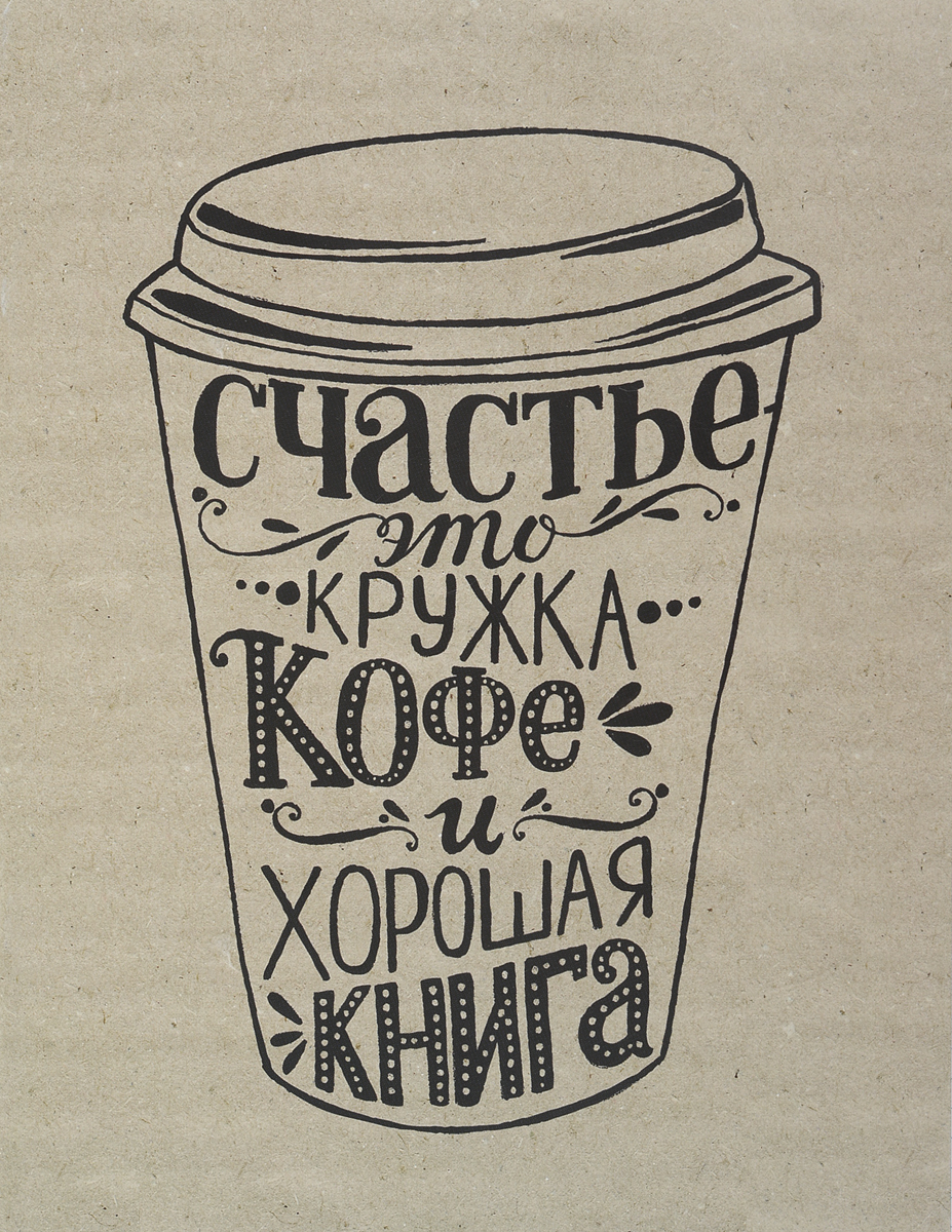 Телефон красивые, красиво написанные открытки на обложках