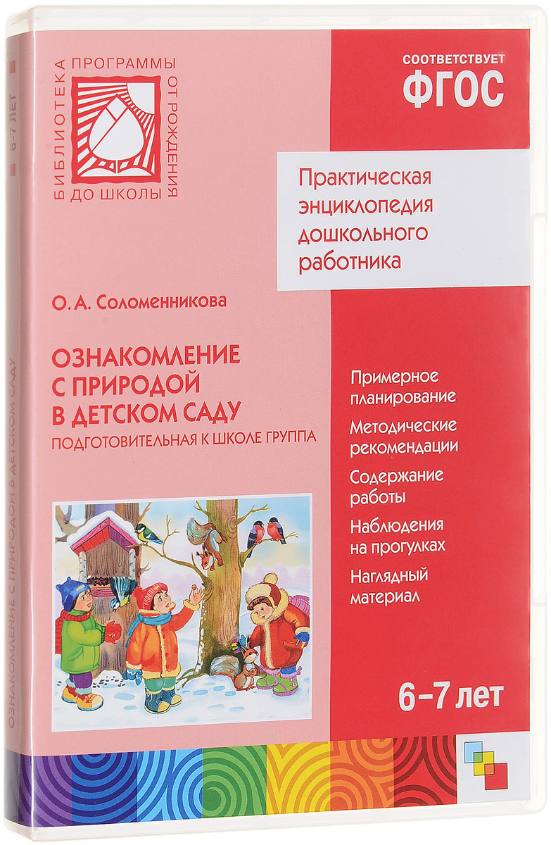 Продажа Программного обеспечения