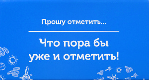 Подарочная коробка OZON.ru. Малый размер, "Прошу отметить, что пора бы уже и отметить!". 18 х 9.7 х 8.8 см - купить по выгодной цене с доставкой. Интерьер от OZON.ru в интернет-магазине OZON.ru