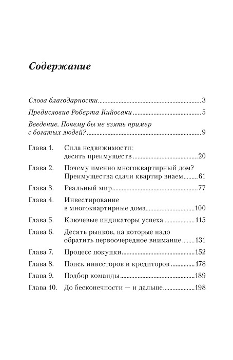 Инвестиции в недвижимость