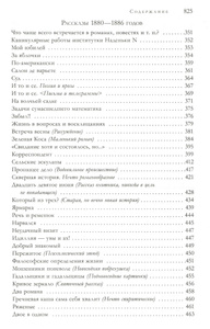 а п чехов рассказы для детей сочинение а п чехов рассказы для детей сочинение