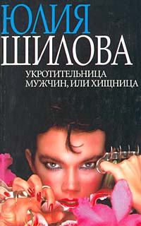 Хищник яутжа инквизитор. Голготтерат. Хищница читать. Хищник мачико ногучи. Хищница читать.