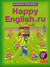 Happy English.Ru / Счастливый Английский.Ру. 7 Класс, Клара.