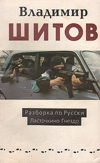 Собор Без Крестов Книга Купить Белгород