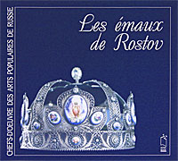 V. Borissov Les emaux de Rostov