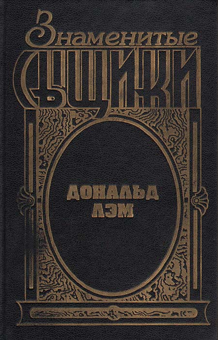 Книга перри. Перри Мейсон книга купить.