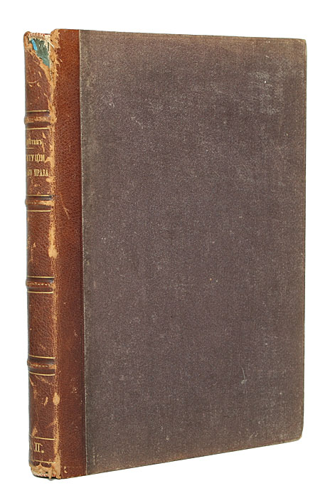 Институции римского права0120710 Институции римского права0120710Москва, 1880 год. Издатель Михаил Капустин.Владельческий переплет, кожаный корешок. Сохранность хорошая. Автор Институции римского права Михаил Капустин сделал перевод и изложил в сокращении наиболее известные иностранные учебники по римскому праву, преимущественно немецкие. В основание был принят учебник Гэльдера, а также труд Сальковского и др. В конце книги приложены хронология важнейших событий, относящихся к римской юридической истории (по Бремеру и Рудорфу), и список русских сочинений по римскому праву. Книги на подлежат вывозу за пределы Российской Федерации.