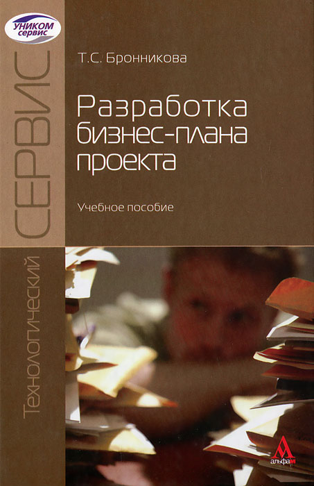 Баев л а основы анализа инвестиционных проектов учебное пособие