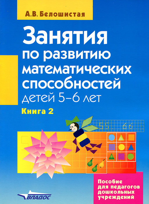 Buy Russian Books in America -Умные книжки. Развивающие тесты ( лет) – Kids Russian Books