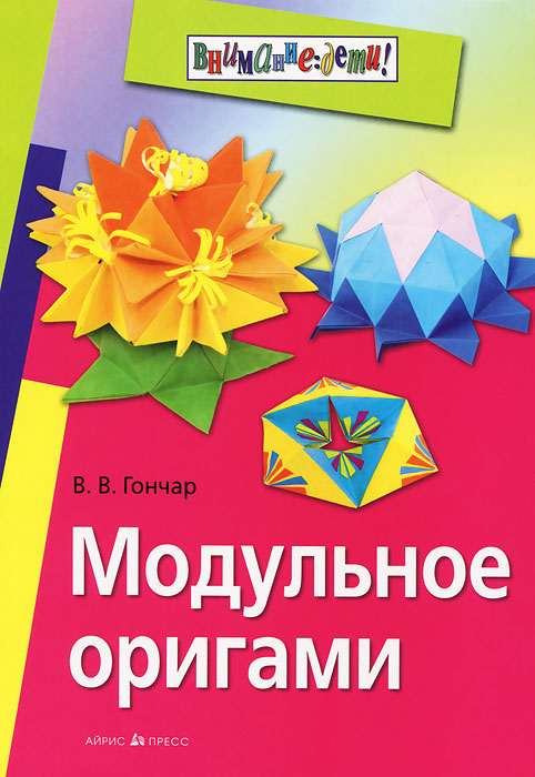 Оригами |Купить недорого оригами в интернет магазине по доступной цене