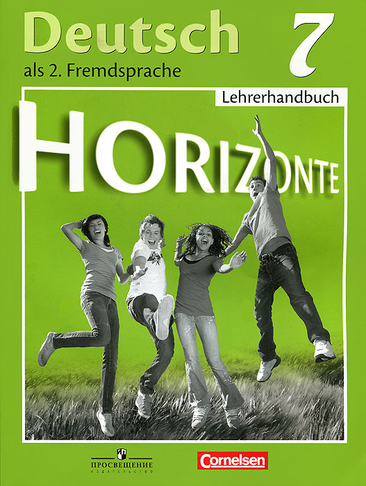 Deutsch: 7 Lehrerhandbuch / Немецкий язык. 7 класс. Книга для учителя
