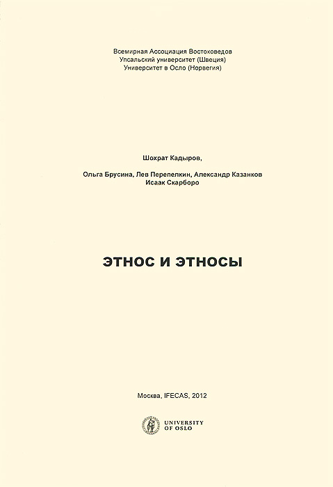 Теоретики национализма. Широкогоров этнос. А. Тишков этнос. Теоретики национализма.