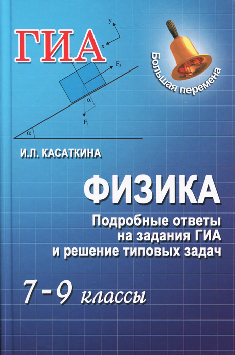 физика 7-9 класс дополнительное задания физика 7-9 класс дополнительное задания