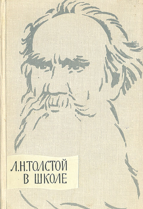 Толстой л рисунки. Лев Николаевич толстой рисунок. Толстой портрет Графика. Л Н толстой раскраска. Толстой вектор.