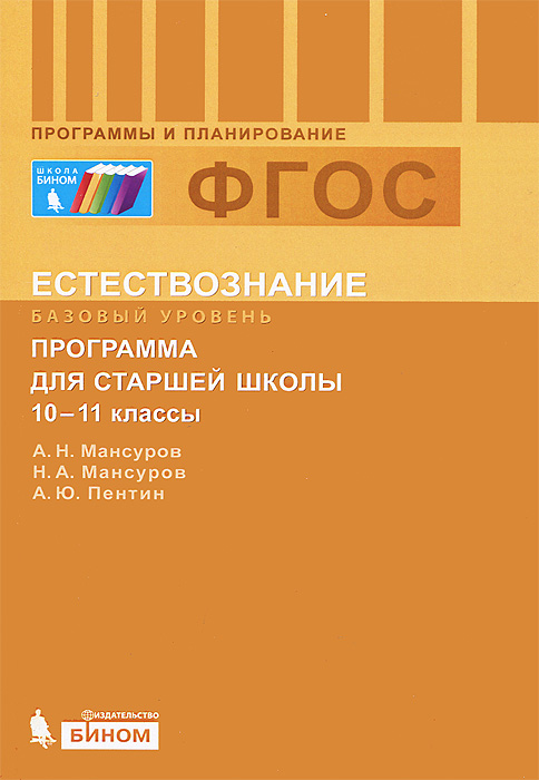 Программа история 11 класс базовый уровень. История. Учебник по истории просвещение. Всеобщая история 11 класс волобуев. Методическое пособие к учебнику загладина 9.