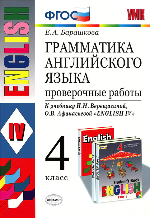 скачать бесплатно аудио 3 класс английский верещагина
