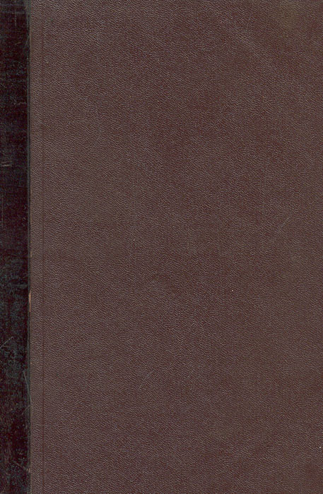Мистическая трилогия. Том 3. Темная силаYM-0824 Мистическая трилогия. Том 3. Темная силаYM-0824Прижизненное издание. Петроград, 1914 год. Екатерининская типография.Владельческий переплёт. Кожаный корешок с золотым тиснением. Сохранность хорошая. Темная сила - последний том Мистической трилогии М. В. Лодыженского.Исследуя феномен Темной силы, автор раскрывает ее суть, природу зла и жестокости. Он опасается, что человек, окончательно впавший в прелесть гордыни и в обаяние вседозволенного зла, в озлоблении своем дойдет до того, что уничтожит свою планету. У него одно упование - нарусский народ, на его спасительную духовную миссию. Лодыженский видел русский народ как народ-Богоносец, неподверженный темной силе зла.
