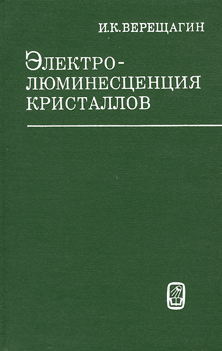 Купить Книги Верещагина Дмитрия