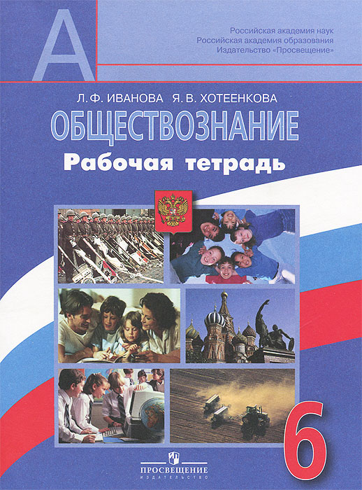тесты по обществознанию 10 класс краюшкина ответы