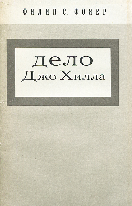 Купить Книги Джо Хилла