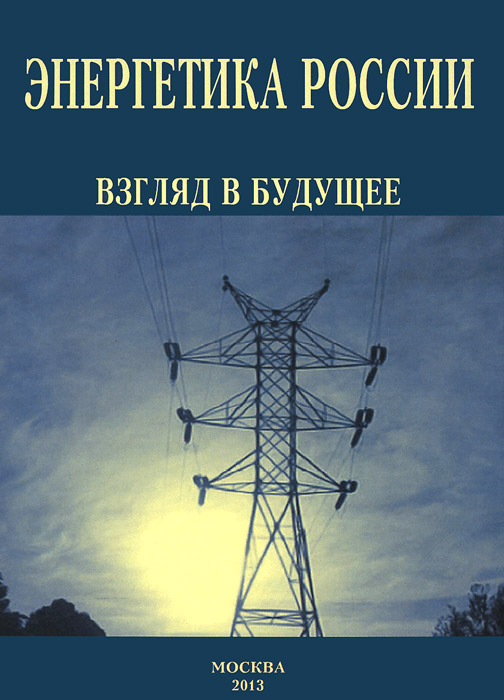 Будущее Купить Книгу