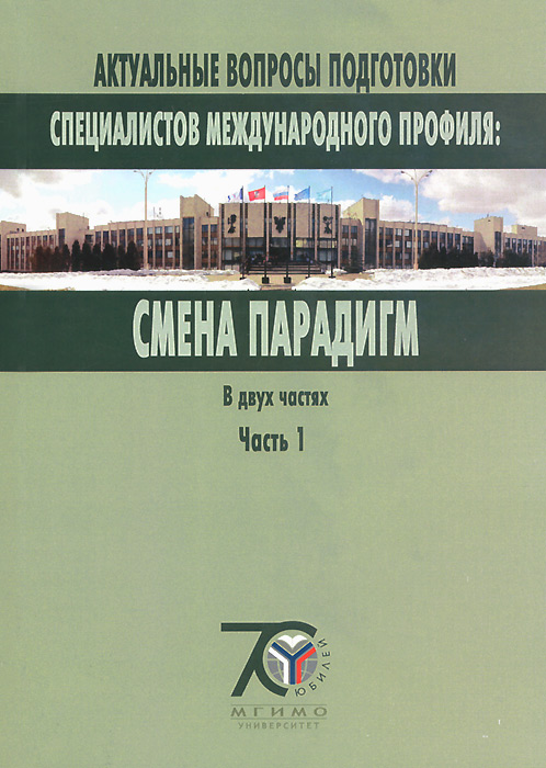 Сборник статей педагогика и образование