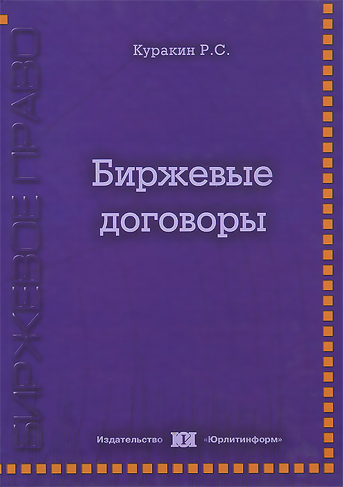 Книга соглашений