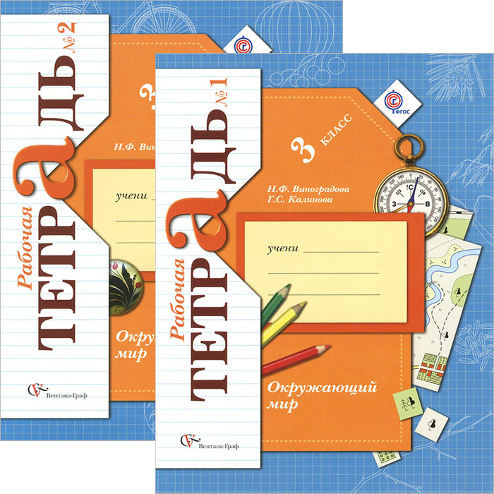 решебник по математике 3 класс рудницкая юдачева учебник 1 часть решебник по математике 3 класс рудницкая юдачева учебник 1 часть