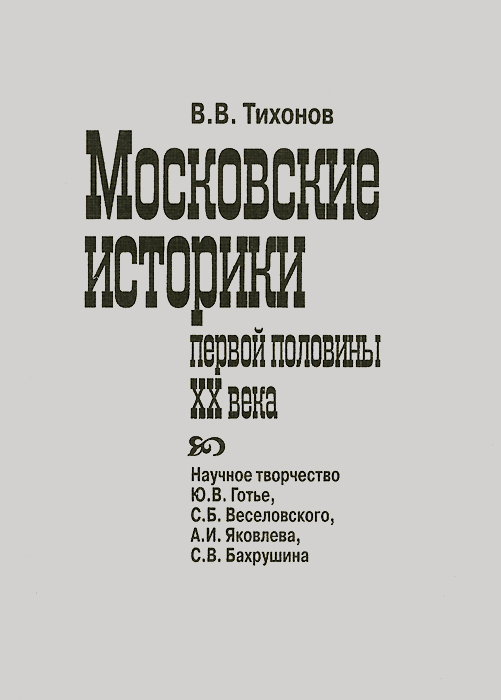 Проза первой половины 20 века. Проза второй половины 20 века. Русская проза. Проза второй половины хх века. Российская проза.