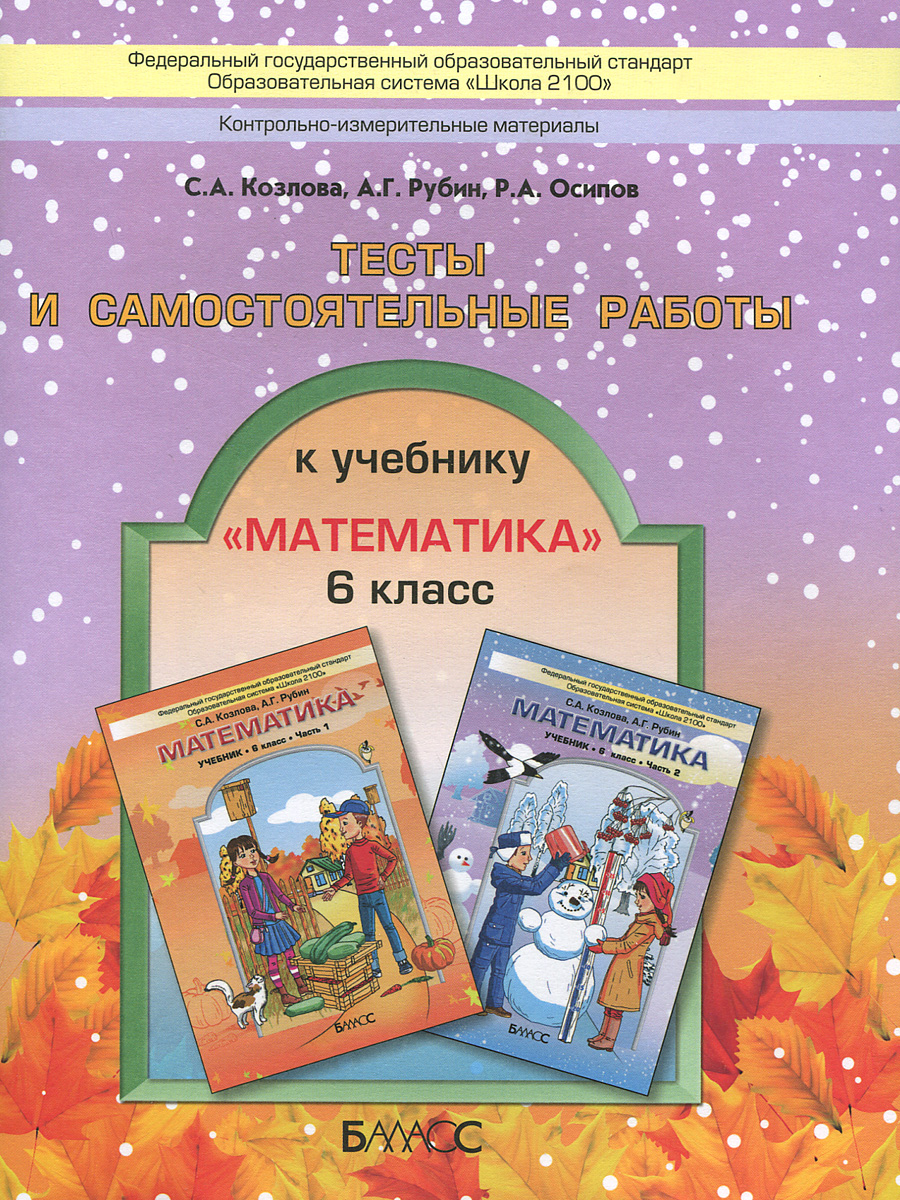 гдз по русскому языку 5 класс барова богданова