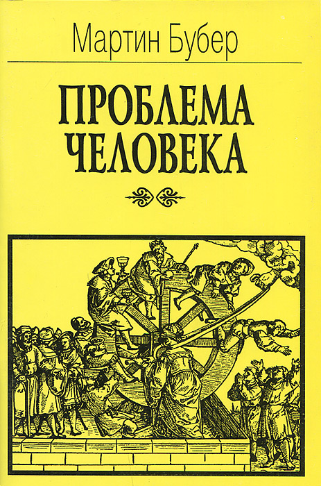 книга проблема 1. лосев проблема символа и реалистическое искусство 1976. книга «проблемы общественной психологии» колбановский. книга проблема 1. нереалистичное искусство книга.
