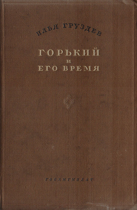 Купить Книгу Горький Выстрел