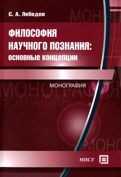 Педагогический дизайн монография