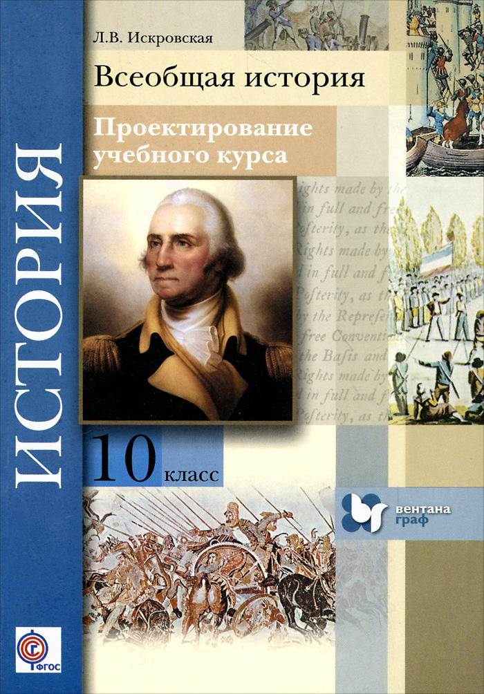электронный учебник по истории 10 класс журавлева