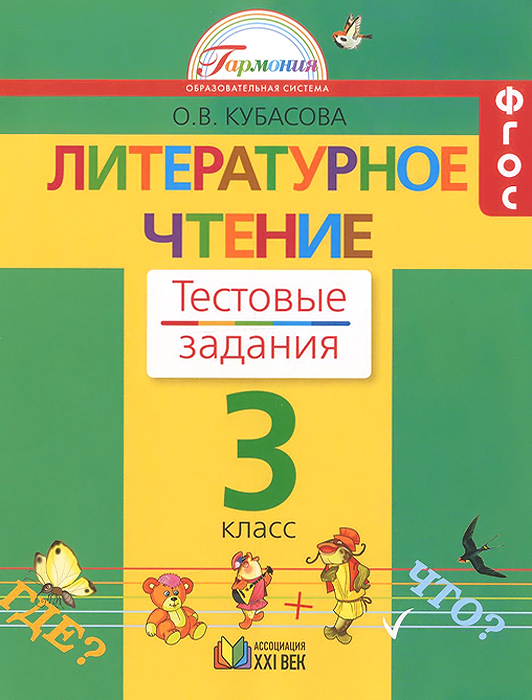 рабочая программа по русскому языку соловейчик 3 класс