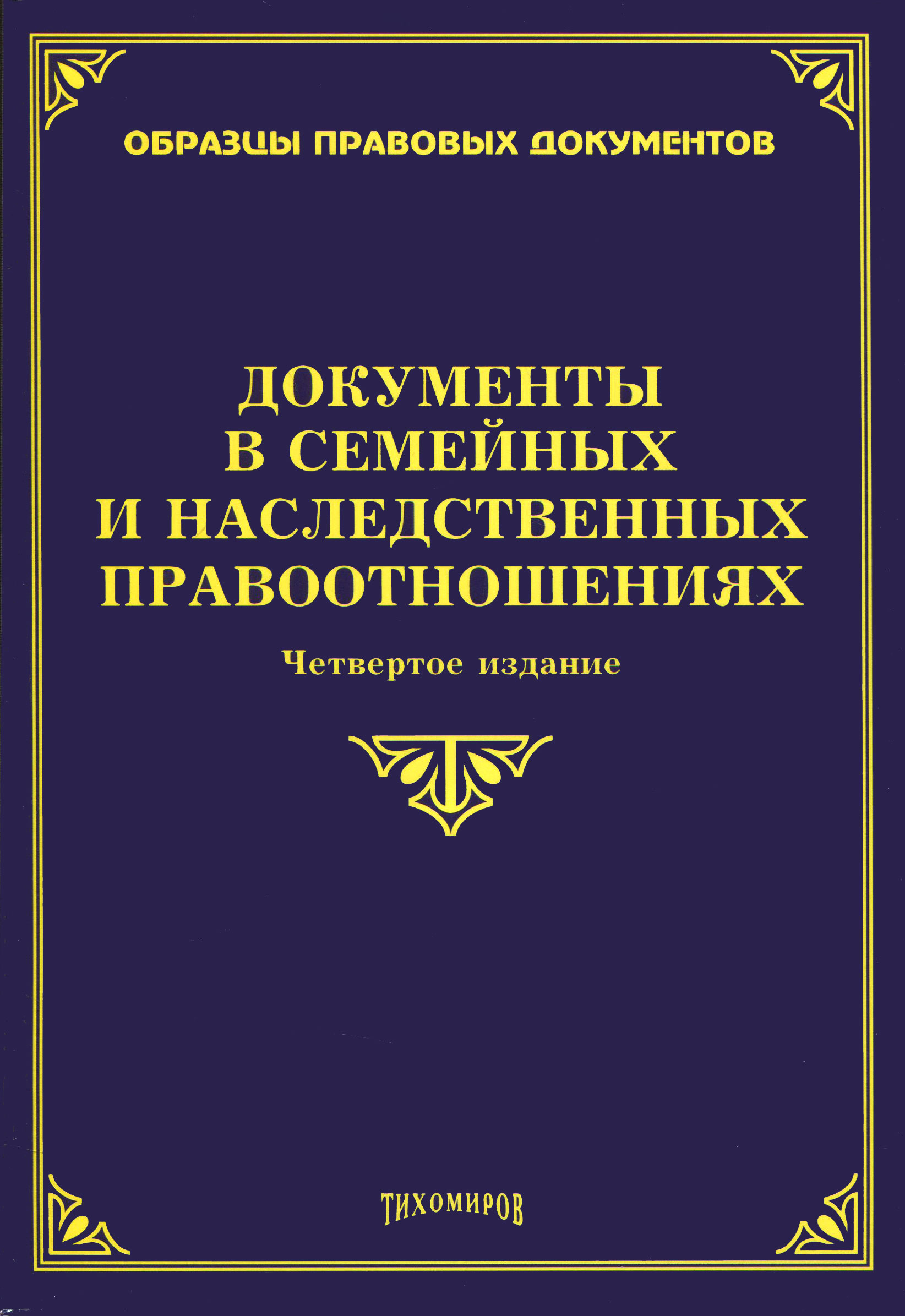 4 издания. Книги документы.