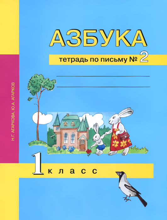 Письму Письму