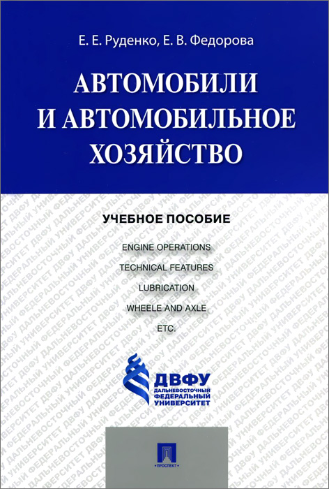 Решебник про английскому языку а с.восковская для эеономических колледжей